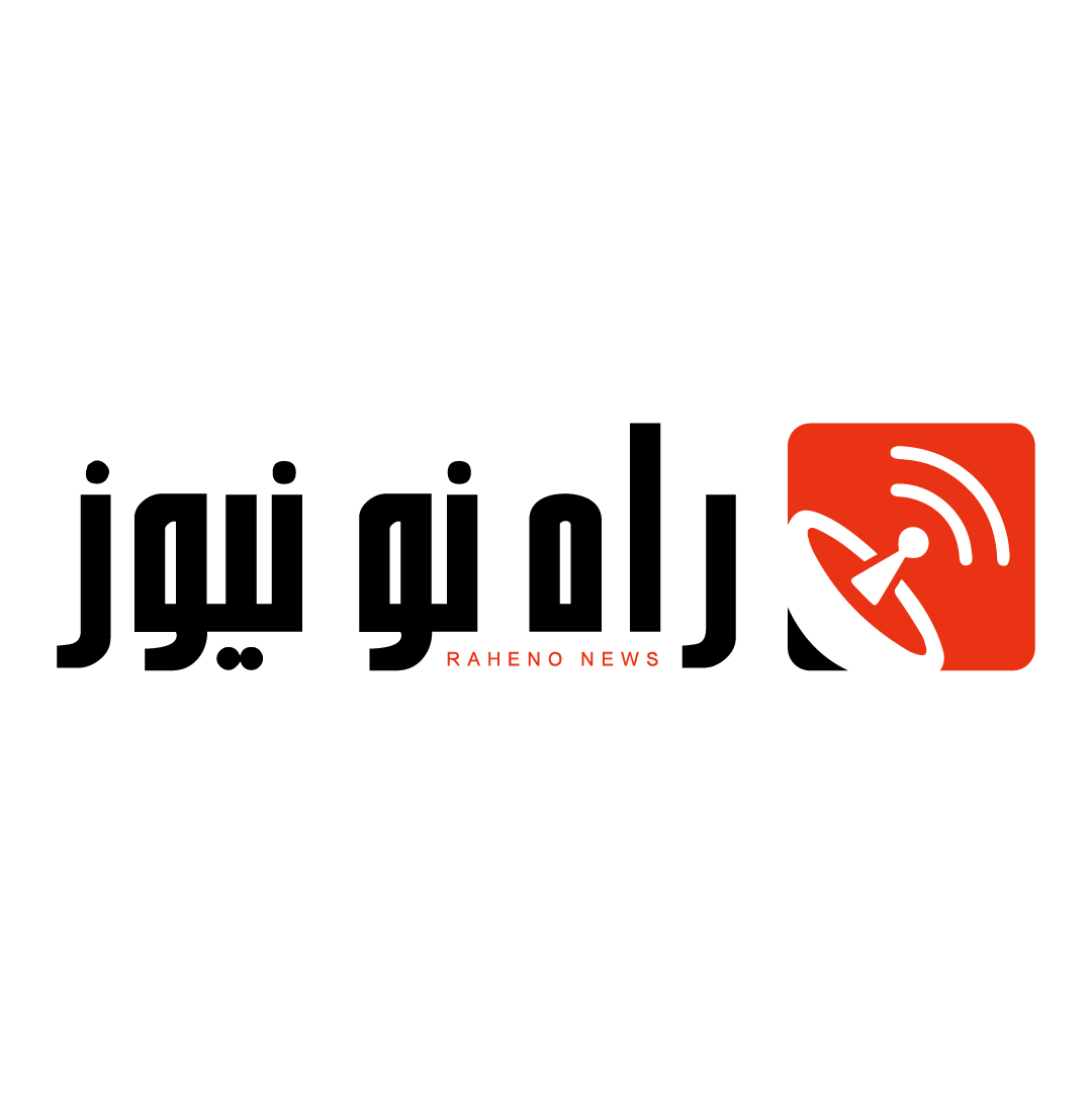 راه نو نیوز