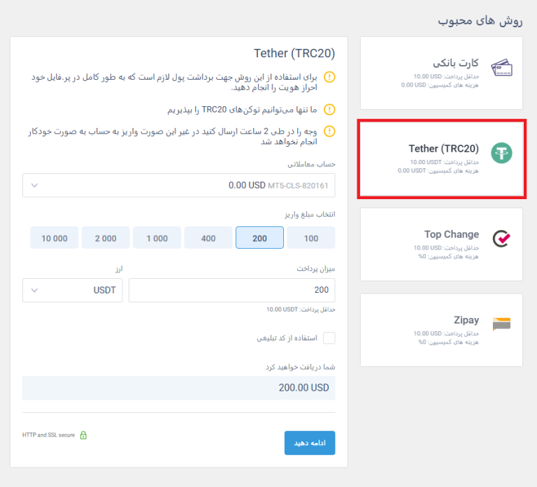وضعیت واریز و برداشت در ایران