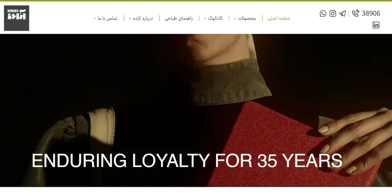 سالنامه آزاده