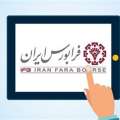 40 درصد مبادلات سهام در اختیار 4 صنعت