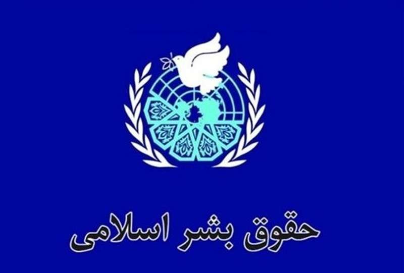 بررسی تطبیقی حقوق مسلمانان در غرب و اقلیت‌های مذهبی در ایران