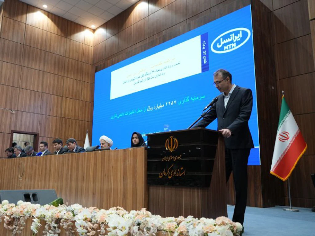 افتتاح پروژههای ارتباطی ایرانسل در کرمان با حضور وزیر ارتباطات افتتاح پروژههای ارتباطی ایرانسل در کرمان با حضور وزیر ارتباطات