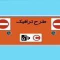 طرح ترافیک امروز ۱۰ دی ماه ۱۴۰۴ اجرا نخواهد شد