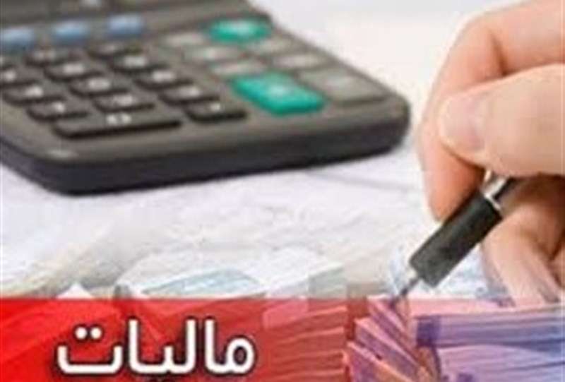 وصول 178 هزار میلیارد تومان مالیات در سال 1403 با ورود دستگاه قضائی