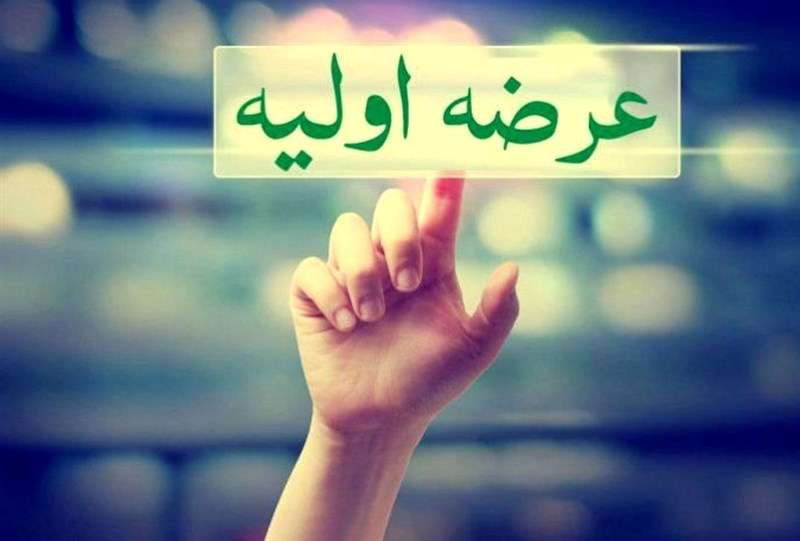 پنجمین عرضه اولیه بورس تهران امروز کشف قیمت شد