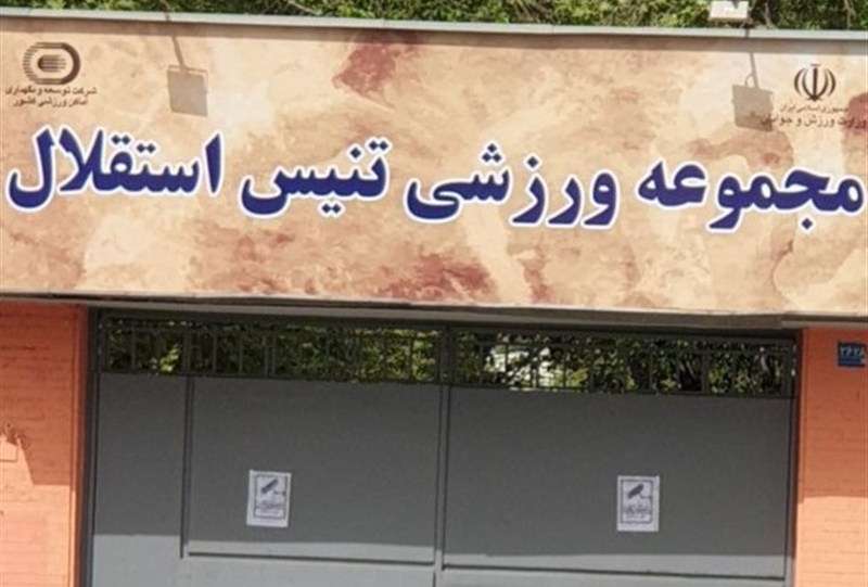 یادداشت| واگذاری روی کاغذ، توقف در عمل/ سردرگمی میان خصوصی‌سازی و ورزش