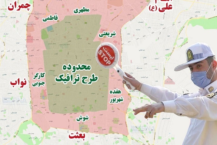 چطور باید سهمیه طرح ترافیک خودروهای شخصی را استعلام کرد؟ سهمیه و نحوه تخصیص طرح ترافیک