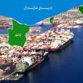 مازندران؛ دروازه سبز صادرات ایران از خزر تا اوراسیا
