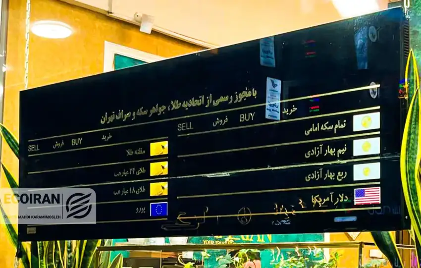 آخرین قیمت طلا، سکه و دلار امروز یکشنبه 26بهمن/ افزایش همه قیمت ها + جدول