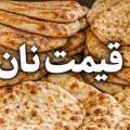 افزایش 2 برابری یارانه نان برای سال آینده