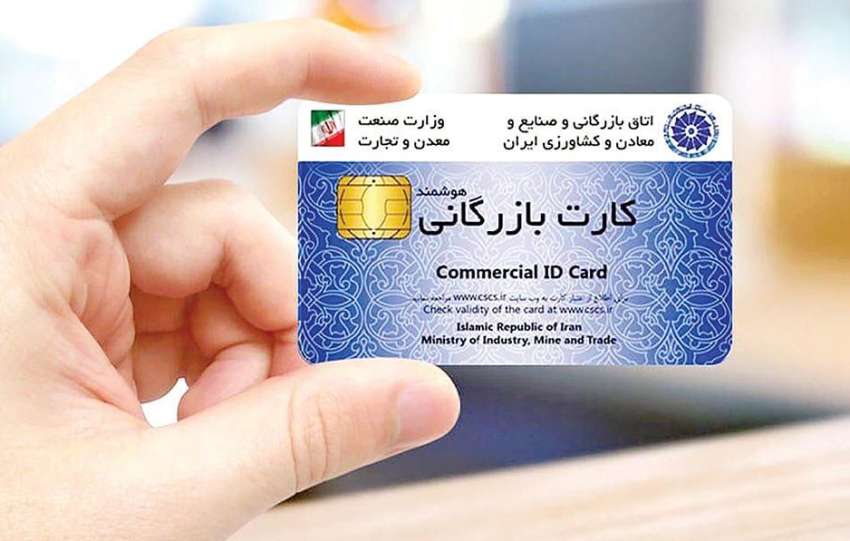 دارندگان کارت های بازرگانی بخوانند/ سقف صادرات صفر شد؟