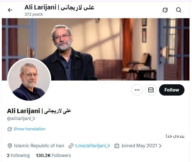 اکانت علی لاریجانی اکانت علی لاریجانی