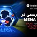 Toobit و LALIGA همکاری خود را با جشنواره بزرگ مسابقات ۱ میلیون دلاری جشن می‌گیرند