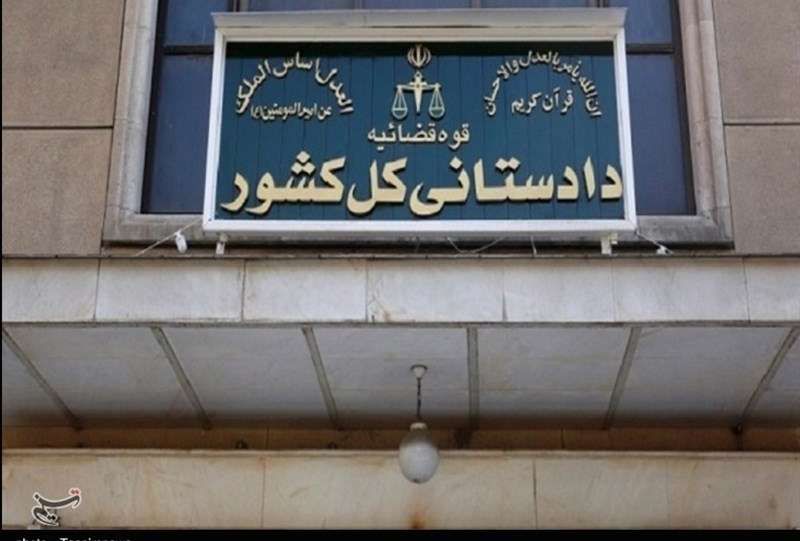 اموال "ب.الف" و برخی بستگانش با حکم قضائی توقیف شد