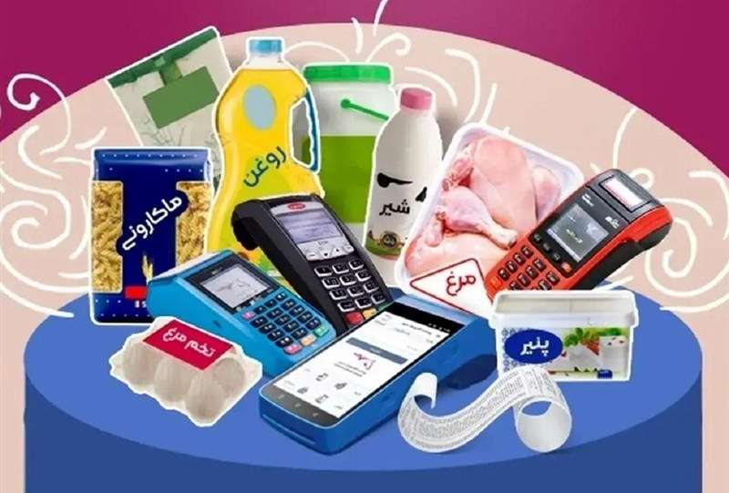 تثبیت قیمت کالاهای اساسی در روزهای جنگ+ لیست قیمت