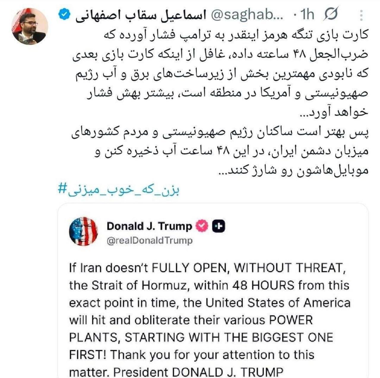 ساکنان رژیم صهیونیستی و کشور‌های میزبان دشمن آب ذخیره کنند و موبایل‌هاشون رو شارژ کنند