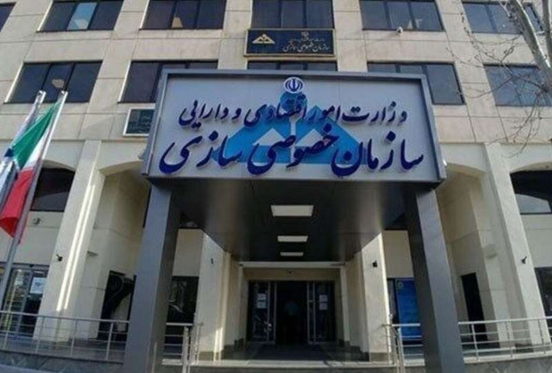 عرضه و واگذاری سهام تعدادی از شرکت‌های متعلق به دولت