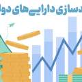 شناسایی 3 همت املاک مازاد در خراسان رضوی