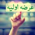 اعلام جزئیات نخستین عرضه اولیه امسال بازار سرمایه
