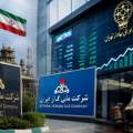 ورود غول‌ نفتی ایران به بورس؛ رؤیای قدیمی بازارسرمایه درپیچ‌ وخم حقوقی