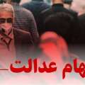 چراغ سبز مشروط شورای عالی بورس برای بازگشت سهام عدالت
