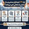 پشت پرده بازار تجهیزات کافی‌شاپ؛ چرا ۹۰٪ خریداران بستنی‌ساز صنعتی ضرر می‌کنند؟